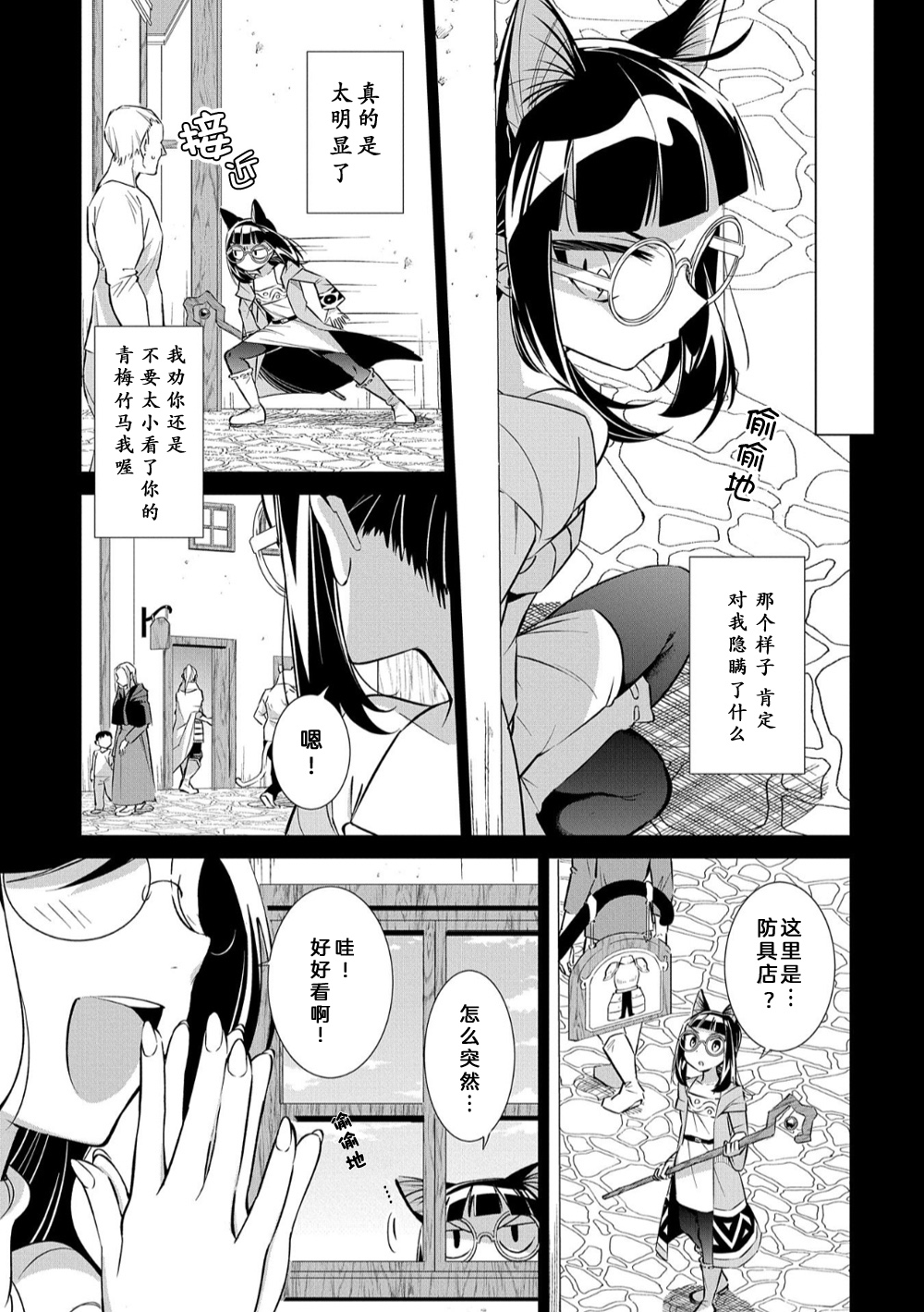想夺下毛人控勇者的心韩漫全集-第11话无删减无遮挡章节图片 