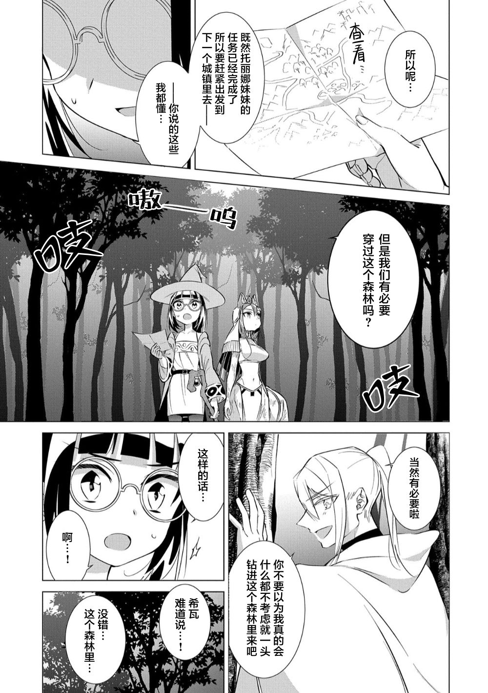 想夺下毛人控勇者的心韩漫全集-第12话无删减无遮挡章节图片 