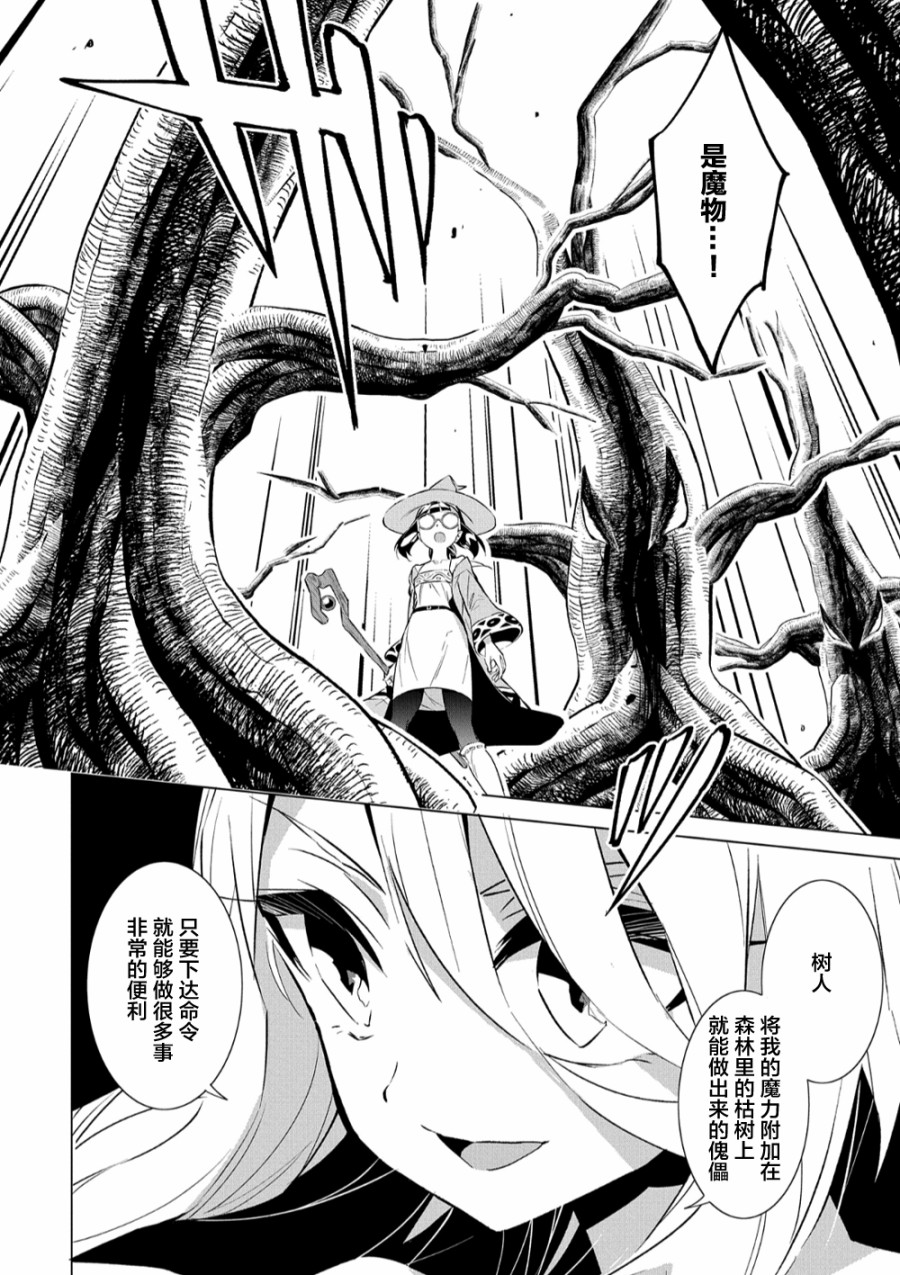 想夺下毛人控勇者的心韩漫全集-第13话无删减无遮挡章节图片 