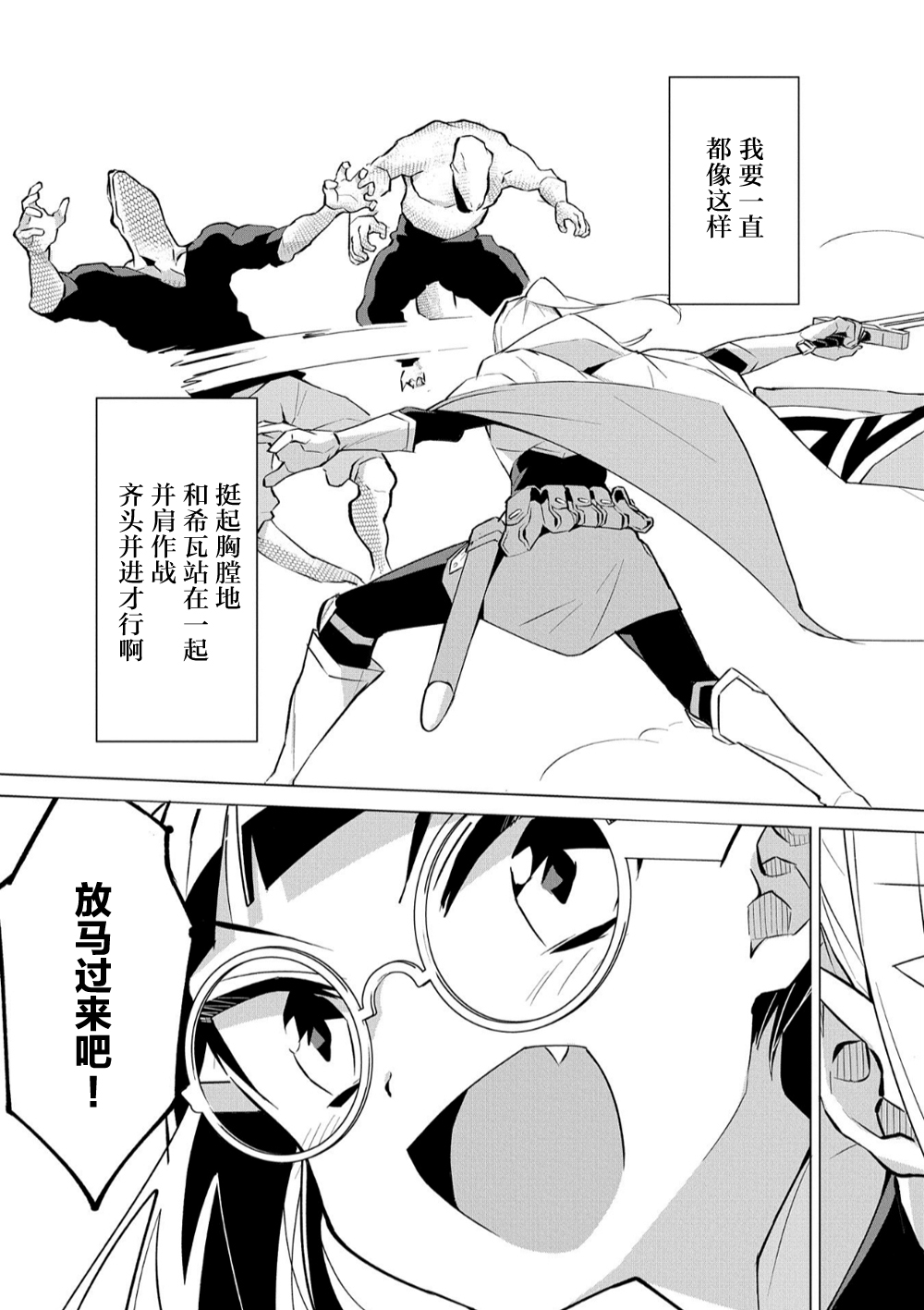 想夺下毛人控勇者的心韩漫全集-第14话无删减无遮挡章节图片 
