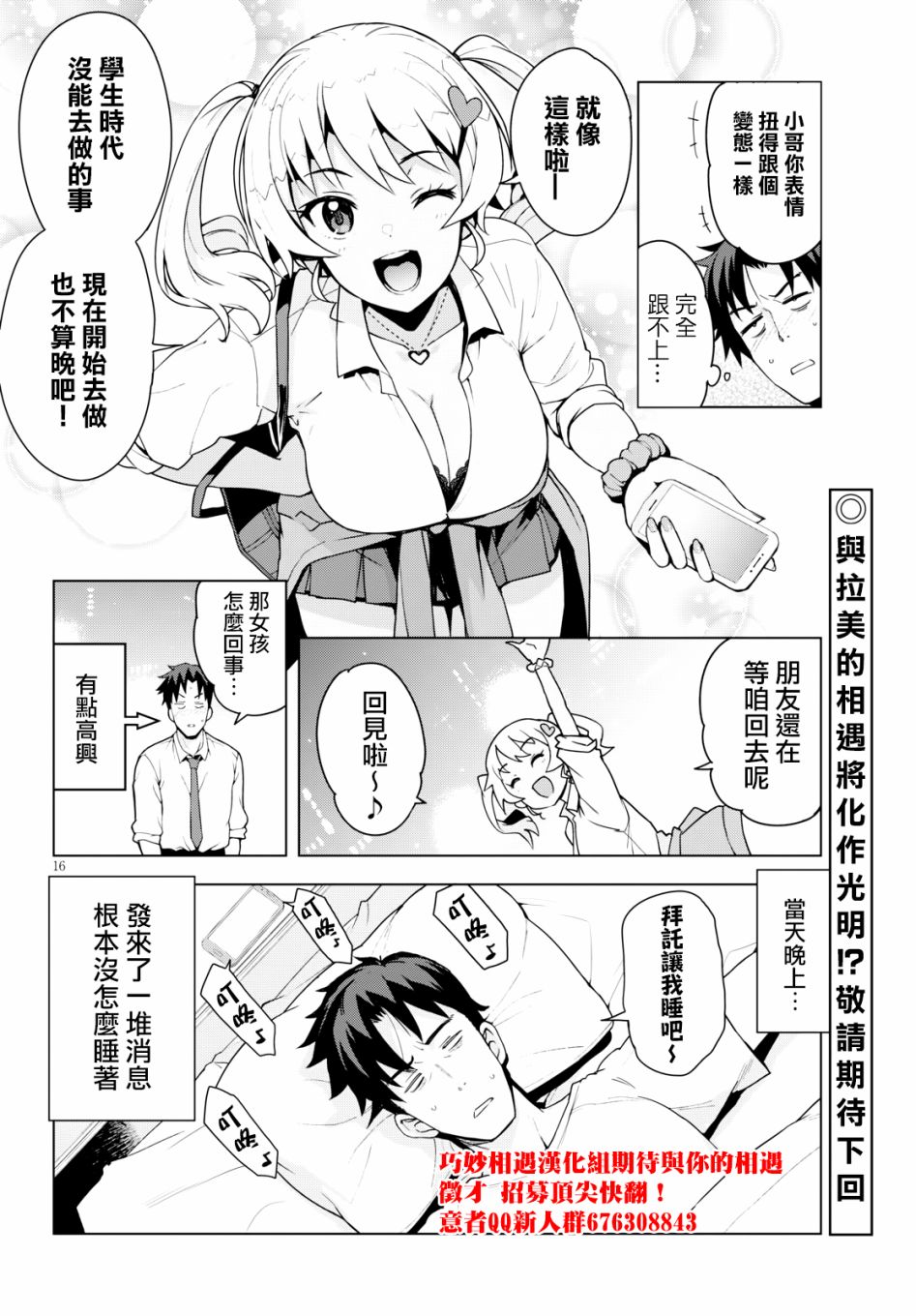 黑辣妹小姐来啦！韩漫全集-第01话无删减无遮挡章节图片 