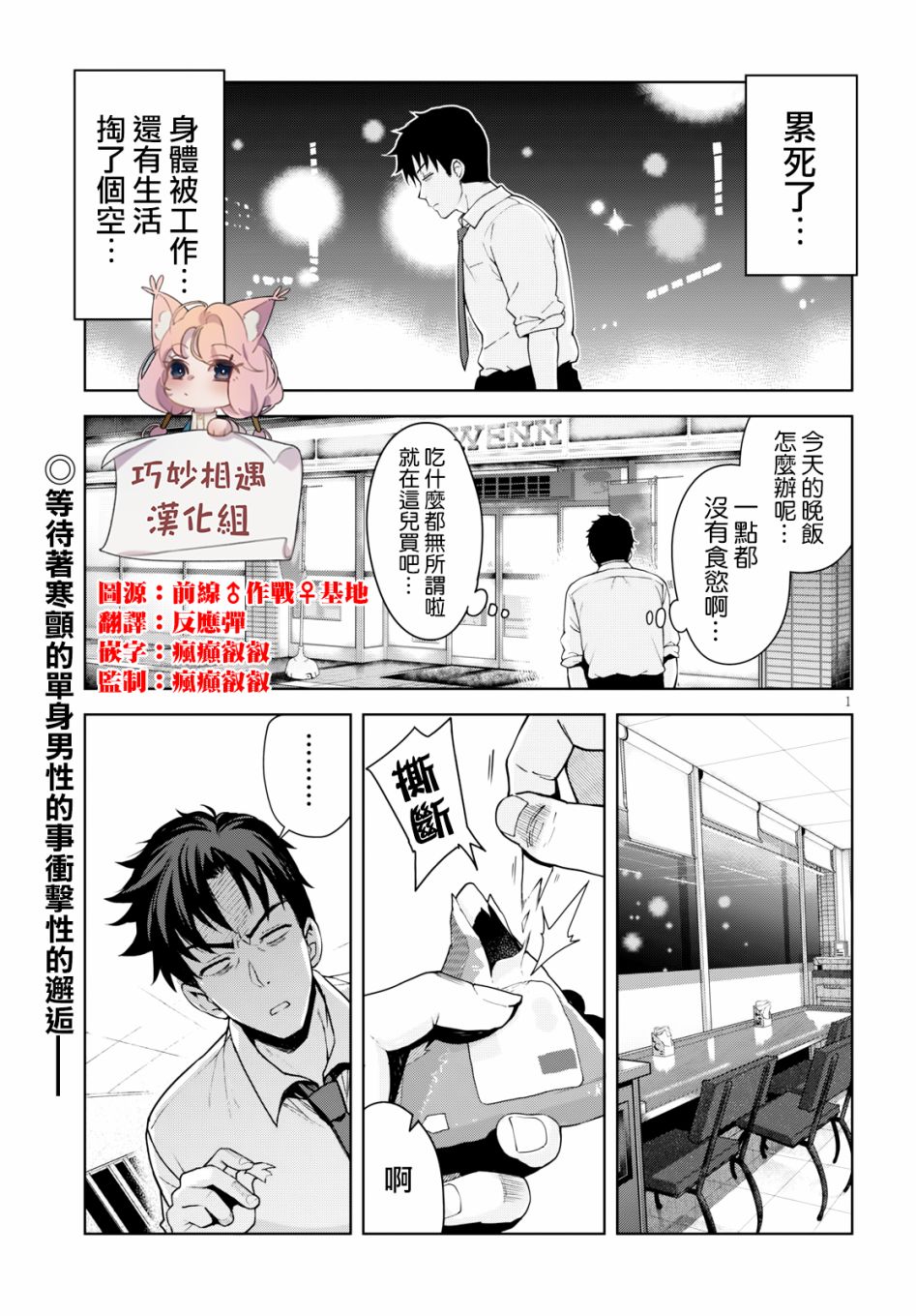 黑辣妹小姐来啦！韩漫全集-第01话无删减无遮挡章节图片 