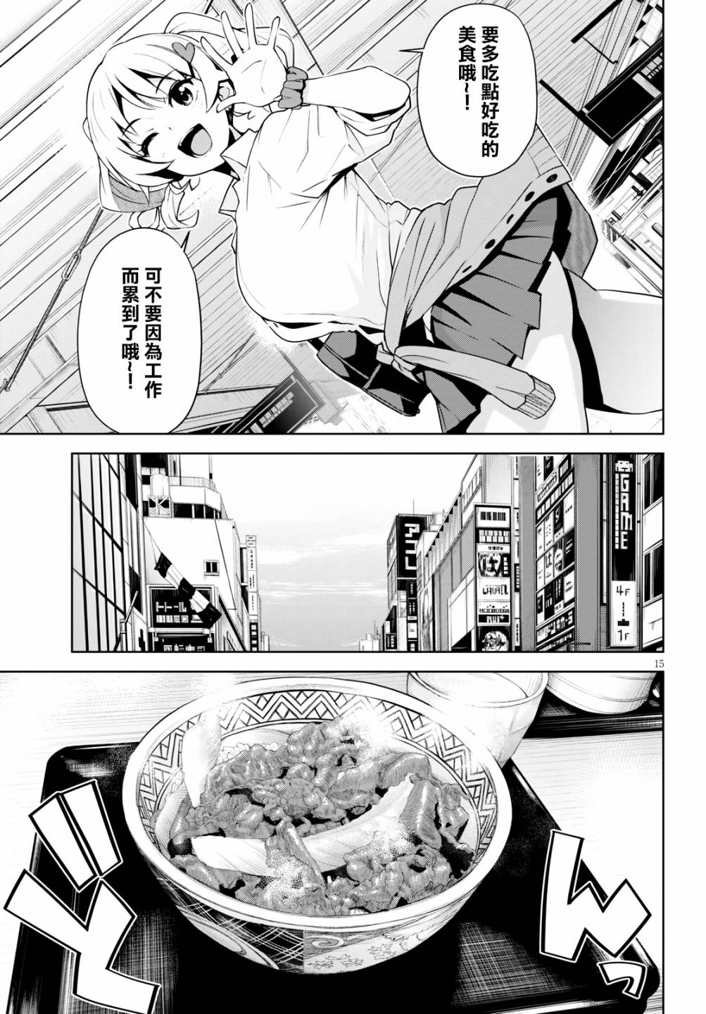 黑辣妹小姐来啦！韩漫全集-第02话无删减无遮挡章节图片 