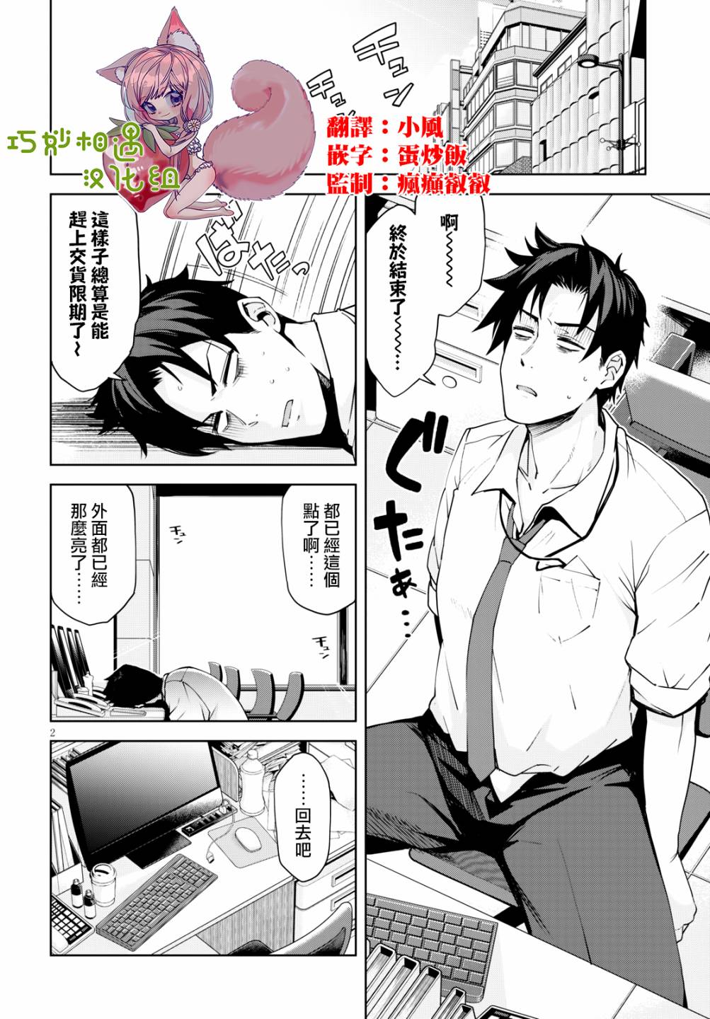 黑辣妹小姐来啦！韩漫全集-第02话无删减无遮挡章节图片 
