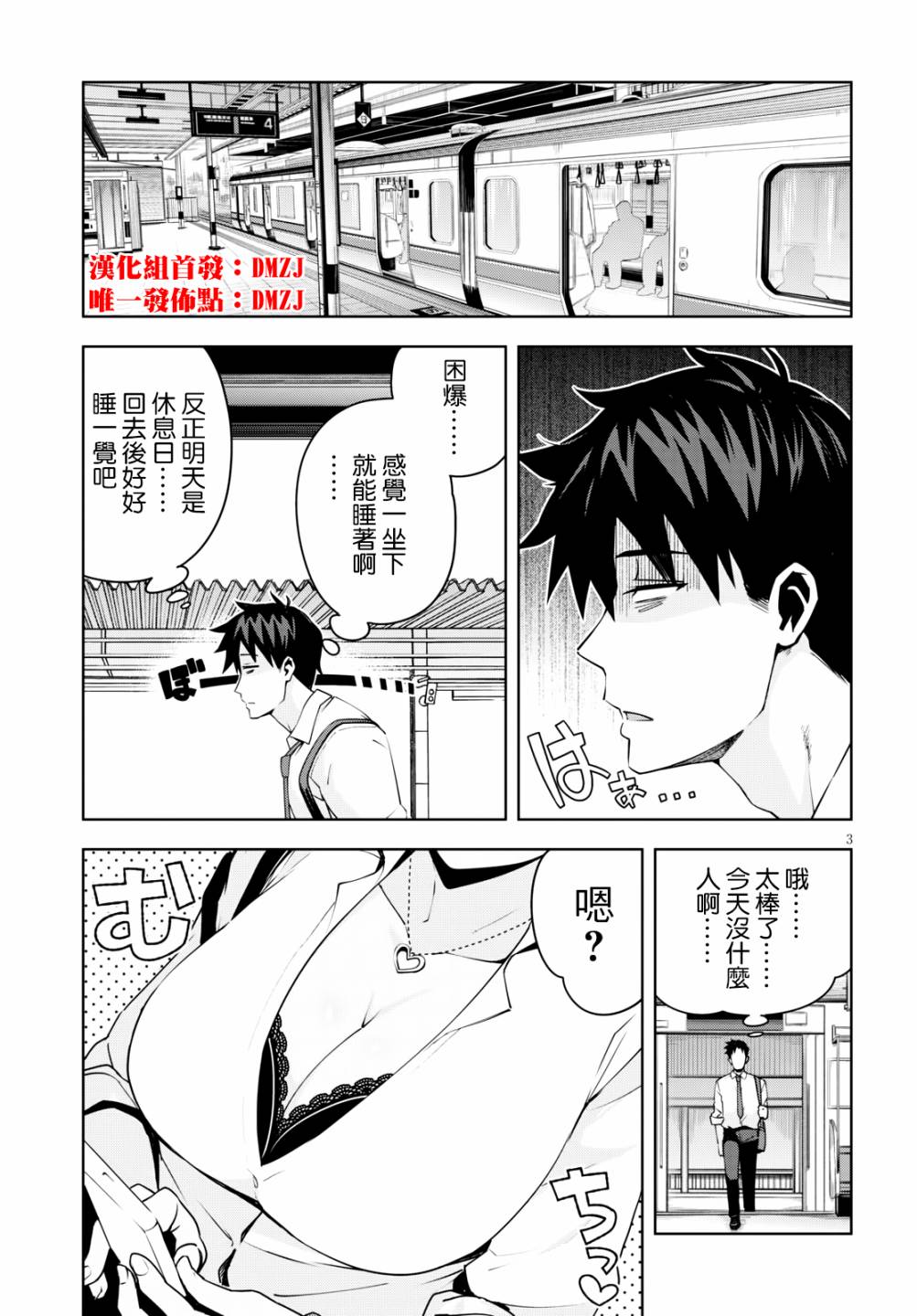 黑辣妹小姐来啦！韩漫全集-第02话无删减无遮挡章节图片 