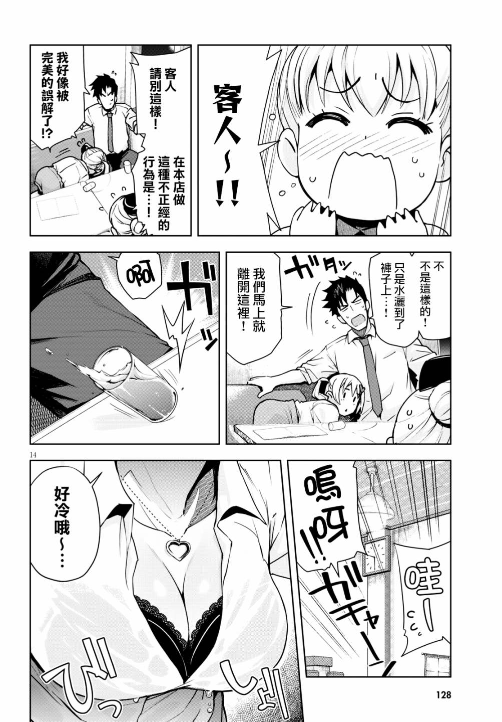 黑辣妹小姐来啦！韩漫全集-第03话无删减无遮挡章节图片 