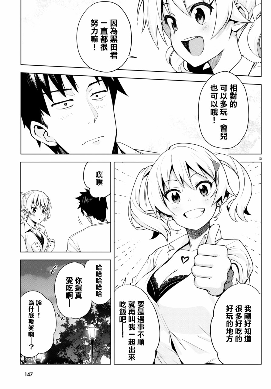 黑辣妹小姐来啦！韩漫全集-第04话无删减无遮挡章节图片 