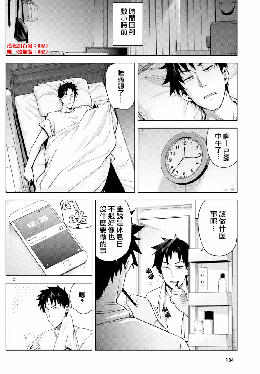 黑辣妹小姐来啦！韩漫全集-第04话无删减无遮挡章节图片 