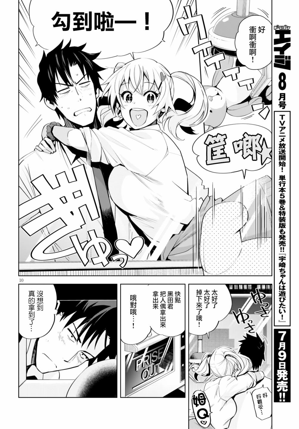 黑辣妹小姐来啦！韩漫全集-第05话无删减无遮挡章节图片 