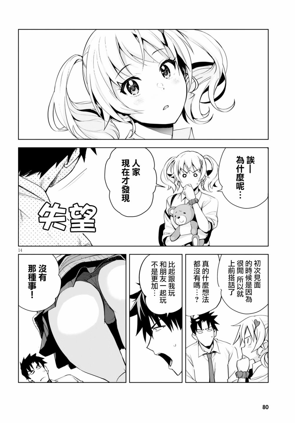 黑辣妹小姐来啦！韩漫全集-第05话无删减无遮挡章节图片 