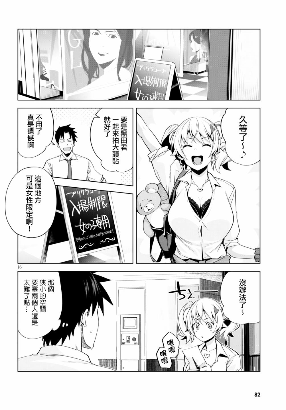 黑辣妹小姐来啦！韩漫全集-第05话无删减无遮挡章节图片 
