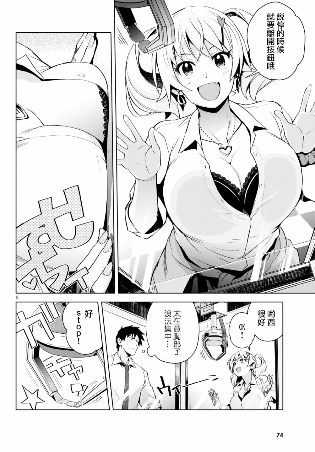 黑辣妹小姐来啦！韩漫全集-第05话无删减无遮挡章节图片 