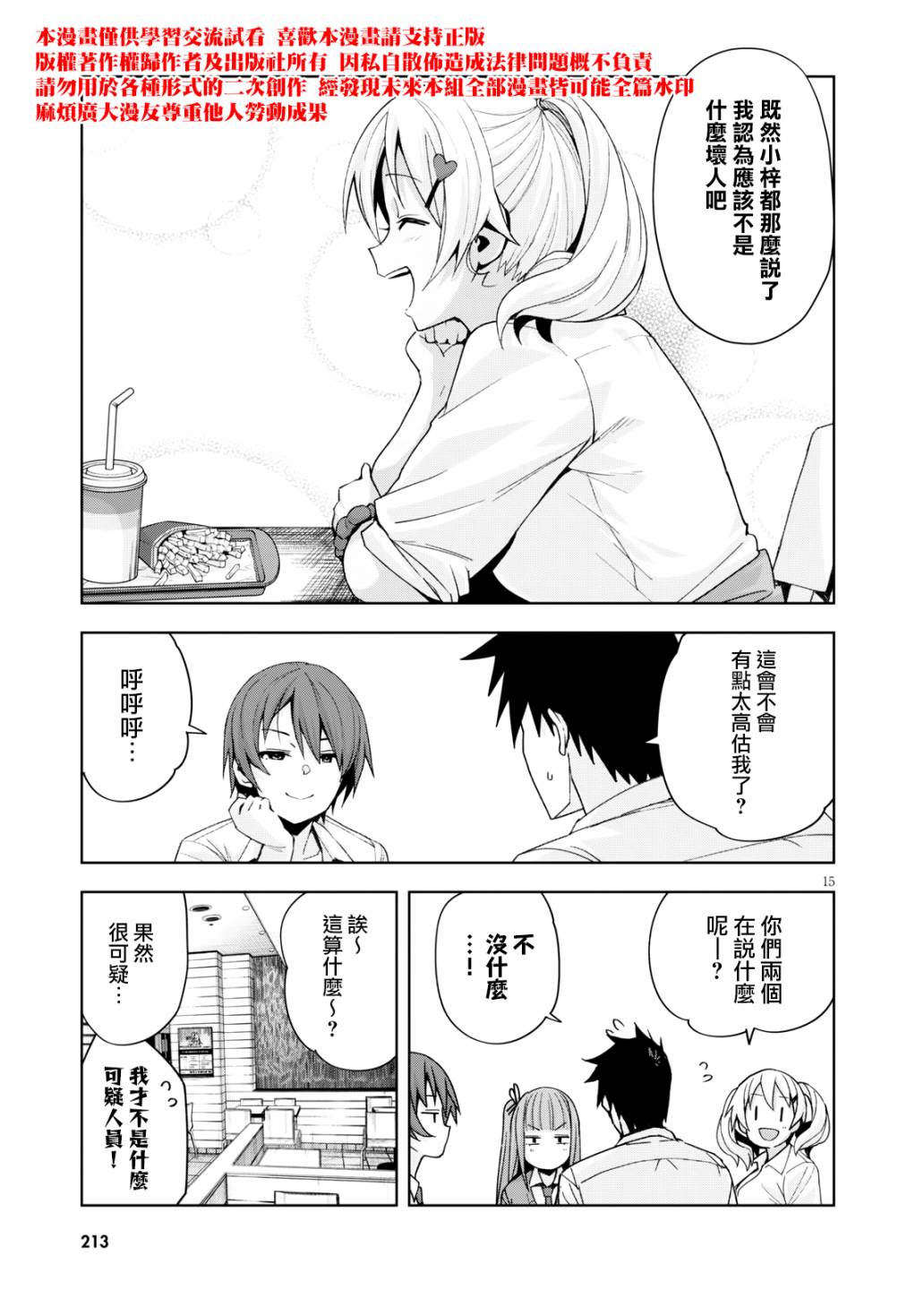 黑辣妹小姐来啦！韩漫全集-第06话无删减无遮挡章节图片 