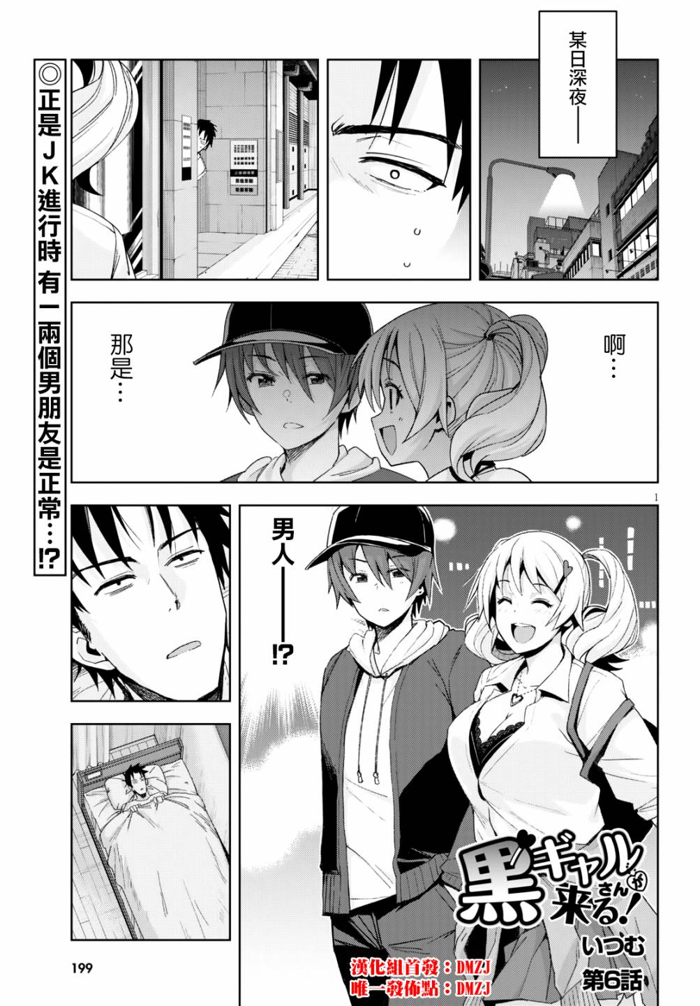 黑辣妹小姐来啦！韩漫全集-第06话无删减无遮挡章节图片 