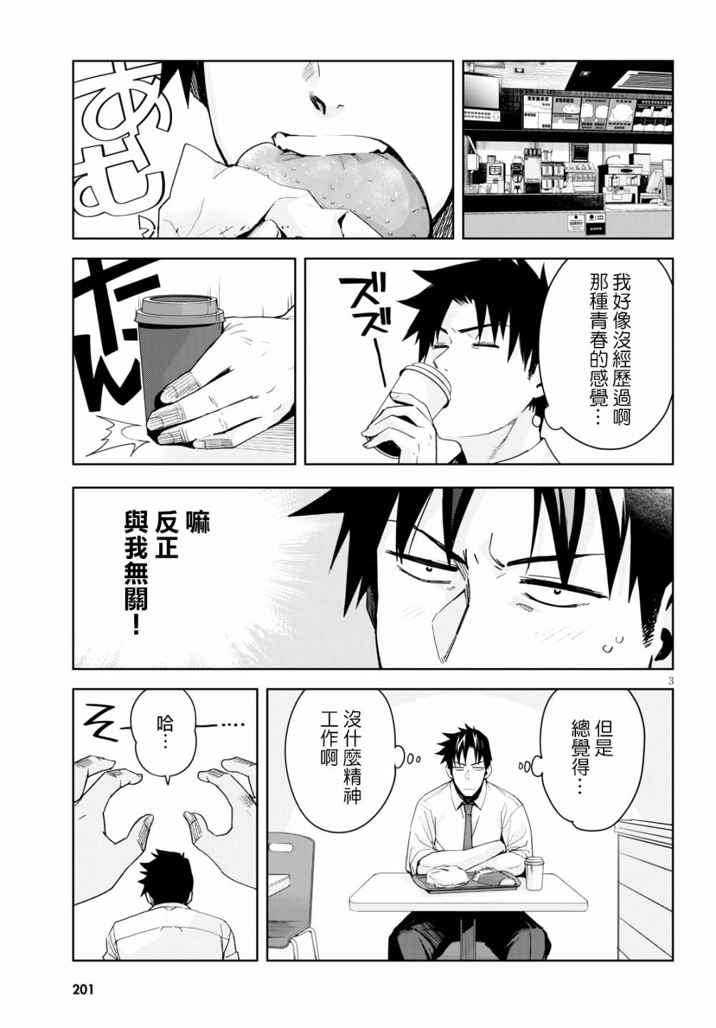 黑辣妹小姐来啦！韩漫全集-第06话无删减无遮挡章节图片 