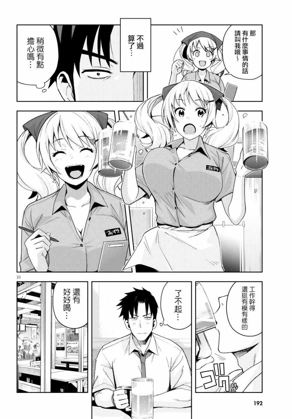 黑辣妹小姐来啦！韩漫全集-第07话无删减无遮挡章节图片 