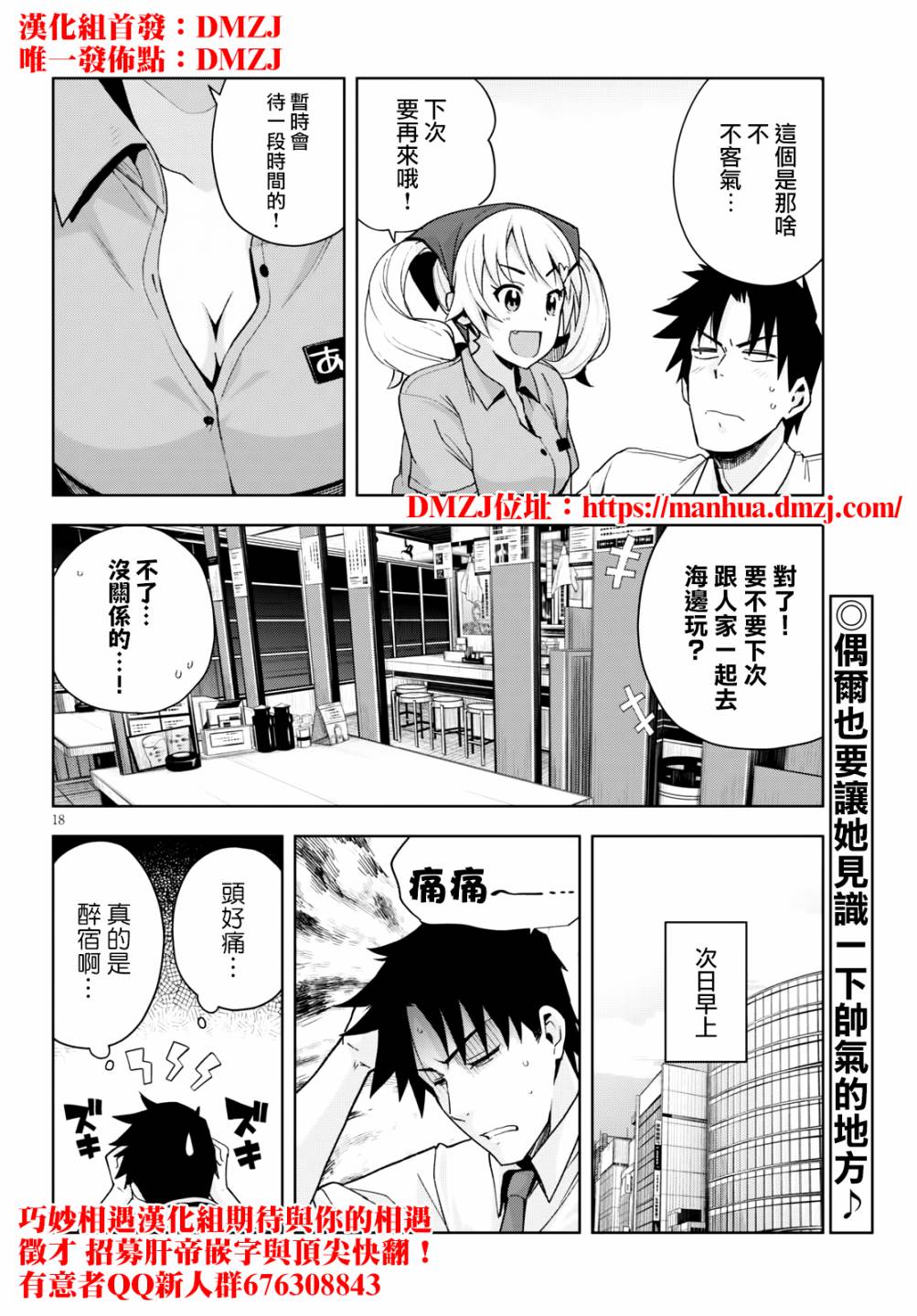 黑辣妹小姐来啦！韩漫全集-第07话无删减无遮挡章节图片 