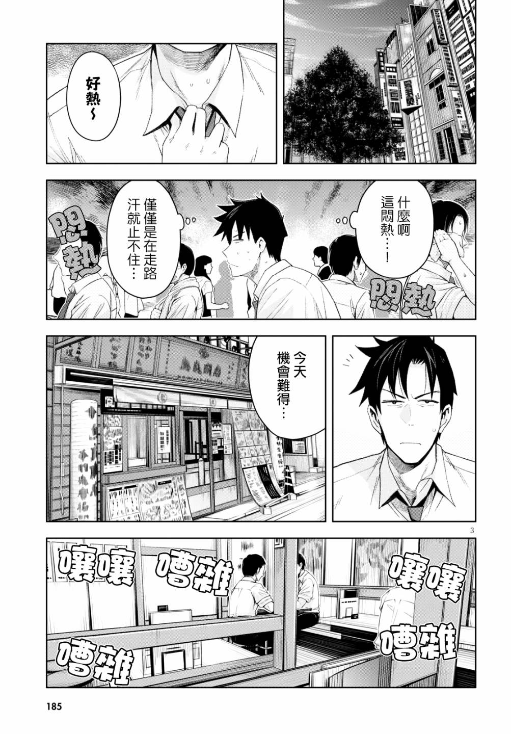 黑辣妹小姐来啦！韩漫全集-第07话无删减无遮挡章节图片 