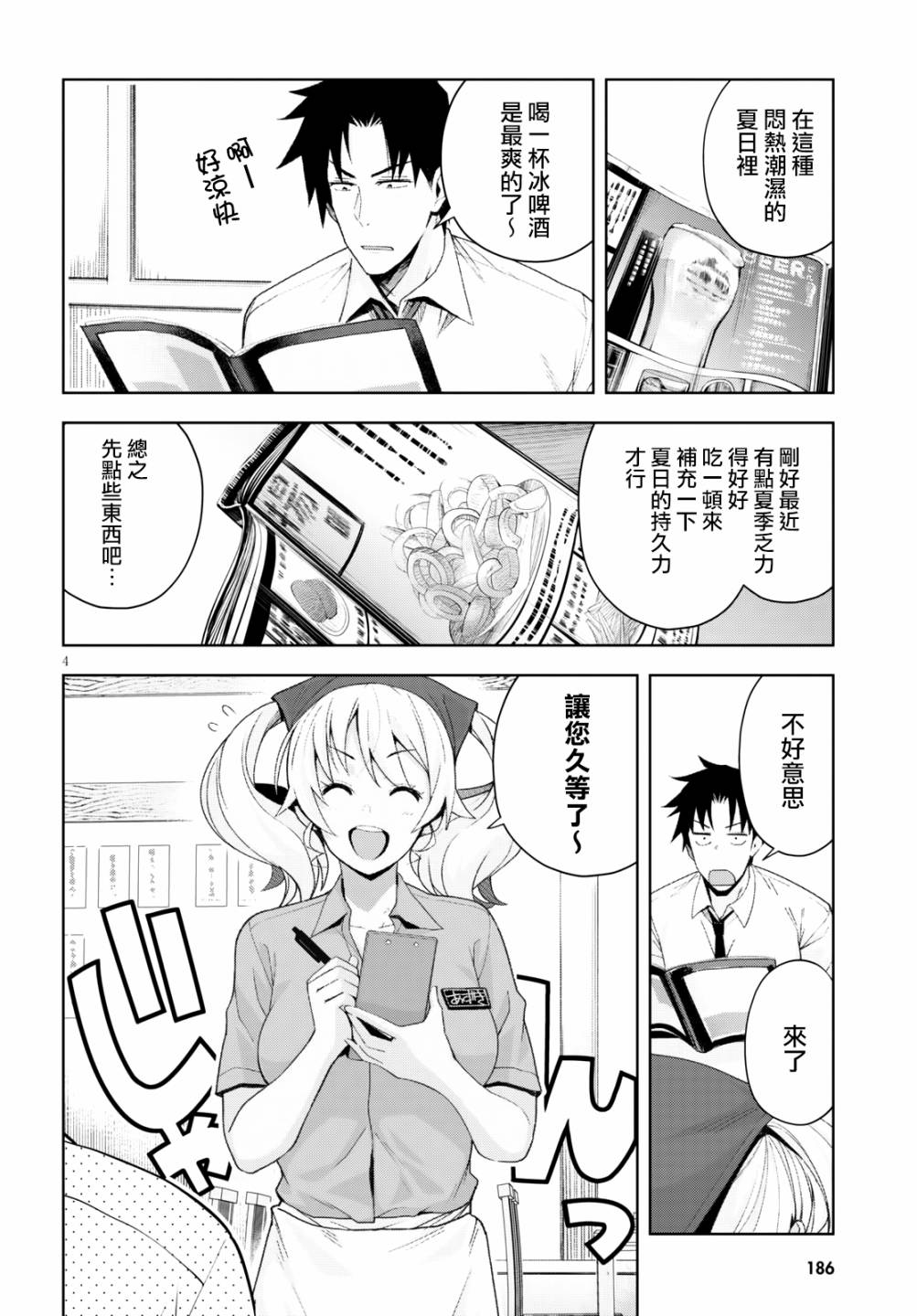 黑辣妹小姐来啦！韩漫全集-第07话无删减无遮挡章节图片 