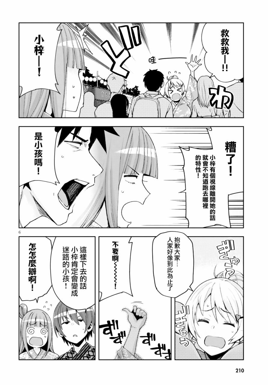 黑辣妹小姐来啦！韩漫全集-第09话无删减无遮挡章节图片 