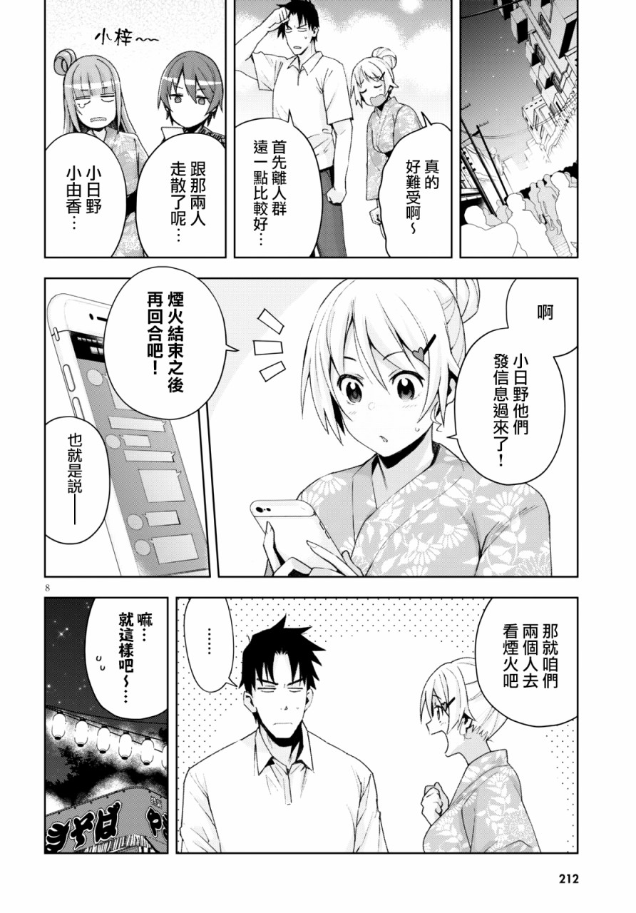 黑辣妹小姐来啦！韩漫全集-第09话无删减无遮挡章节图片 