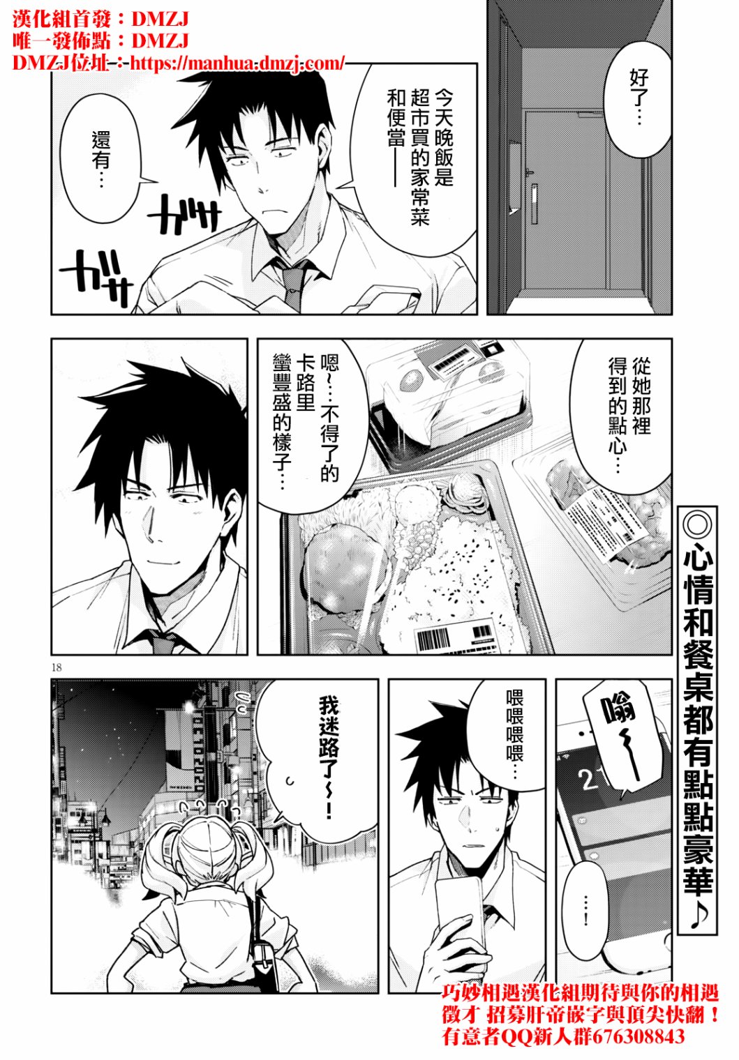 黑辣妹小姐来啦！韩漫全集-第10话无删减无遮挡章节图片 