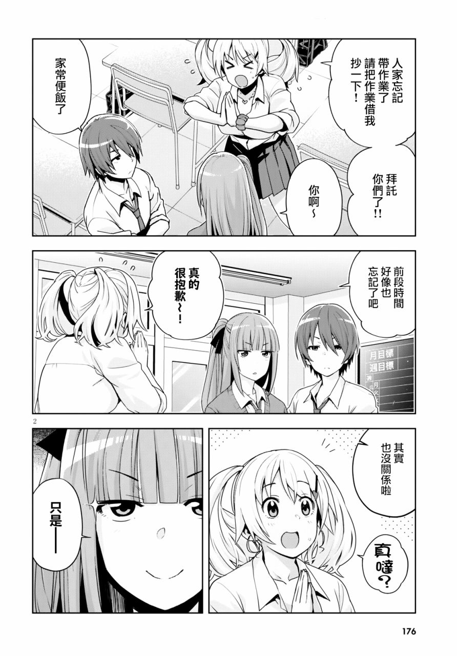 黑辣妹小姐来啦！韩漫全集-第10.5话无删减无遮挡章节图片 