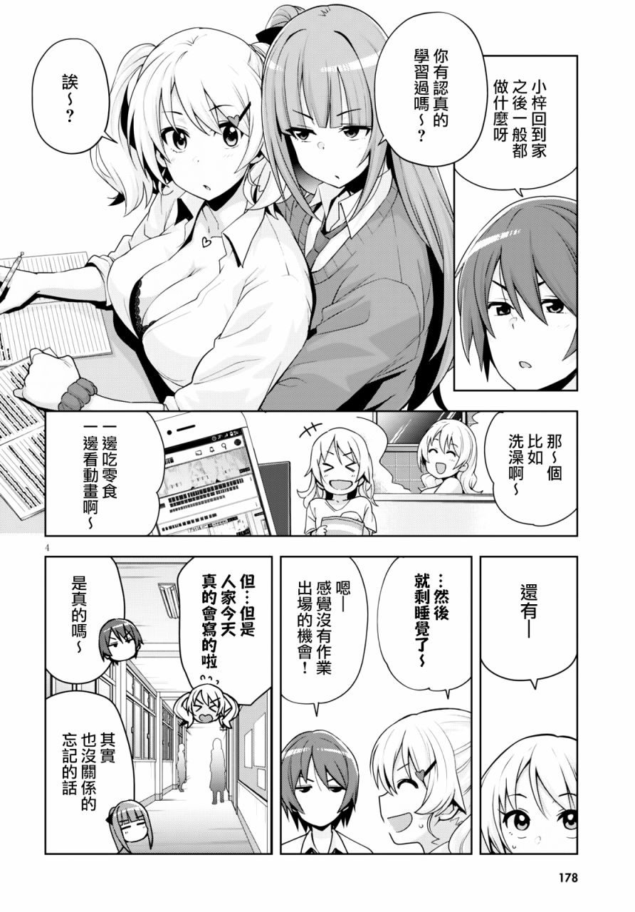 黑辣妹小姐来啦！韩漫全集-第10.5话无删减无遮挡章节图片 