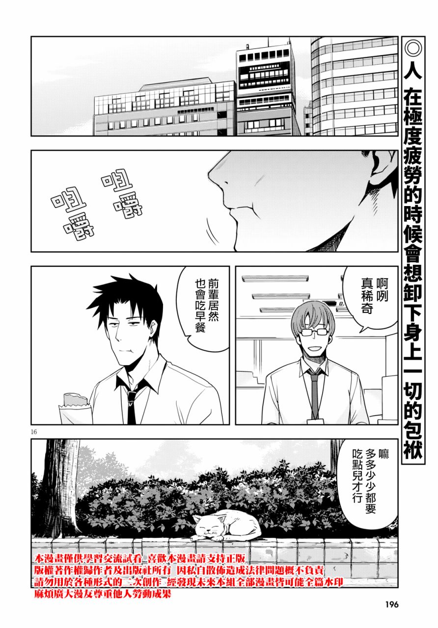 黑辣妹小姐来啦！韩漫全集-第11话无删减无遮挡章节图片 