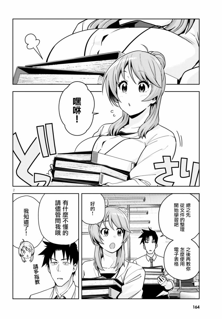 黑辣妹小姐来啦！韩漫全集-第15话无删减无遮挡章节图片 