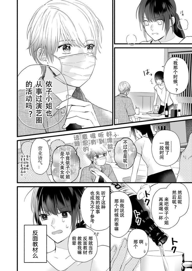 大家的王子殿下的童贞，就由我来收下韩漫全集-第01话无删减无遮挡章节图片 