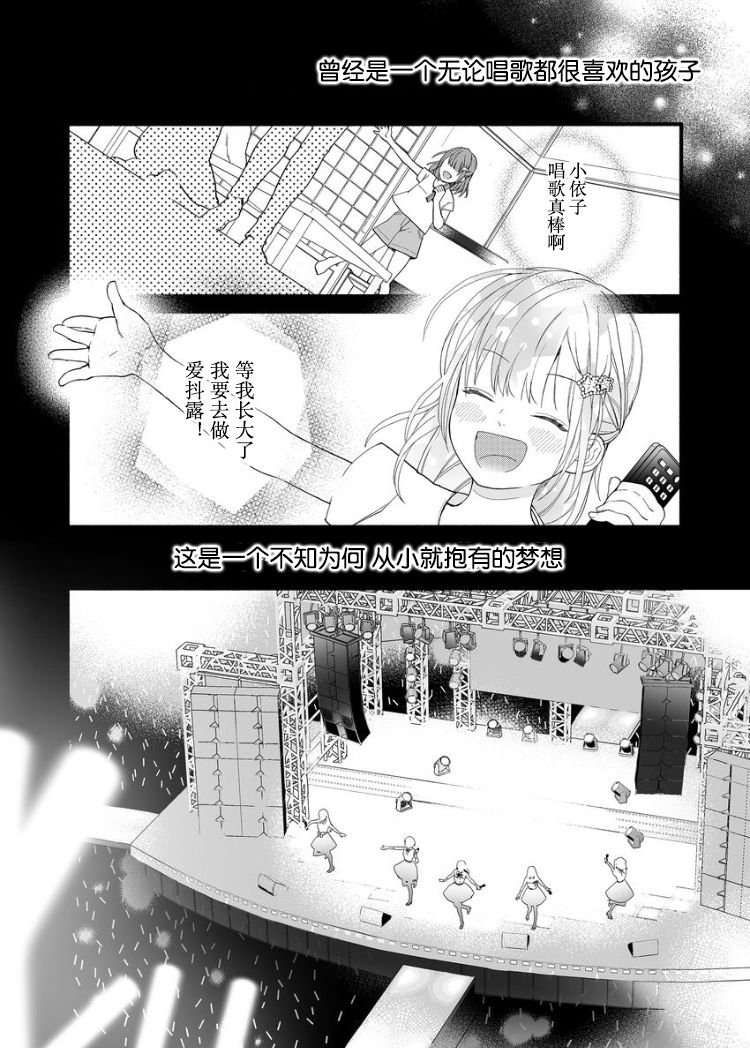 大家的王子殿下的童贞，就由我来收下韩漫全集-第01话无删减无遮挡章节图片 