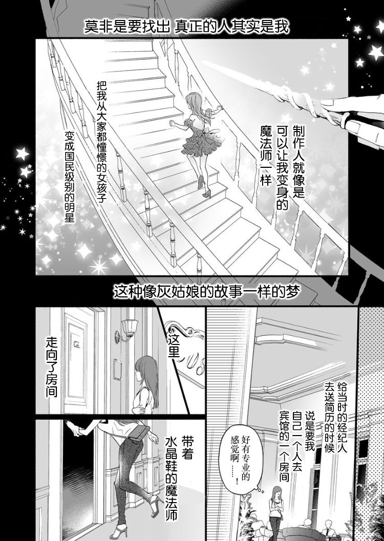 大家的王子殿下的童贞，就由我来收下韩漫全集-第01话无删减无遮挡章节图片 