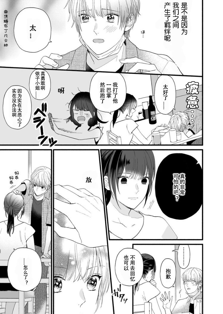 大家的王子殿下的童贞，就由我来收下韩漫全集-第01话无删减无遮挡章节图片 