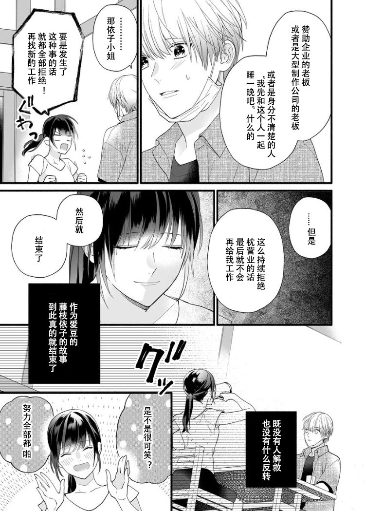 大家的王子殿下的童贞，就由我来收下韩漫全集-第01话无删减无遮挡章节图片 
