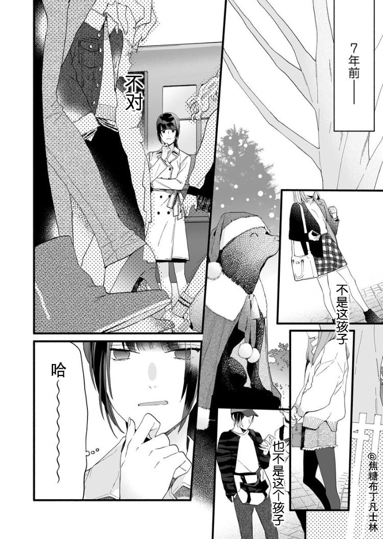 大家的王子殿下的童贞，就由我来收下韩漫全集-第01话无删减无遮挡章节图片 