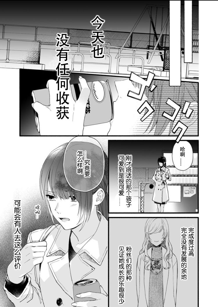 大家的王子殿下的童贞，就由我来收下韩漫全集-第01话无删减无遮挡章节图片 