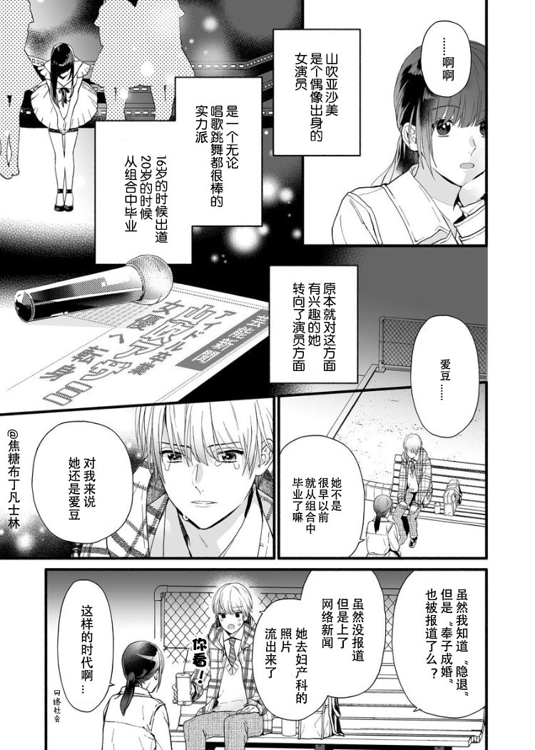 大家的王子殿下的童贞，就由我来收下韩漫全集-第01话无删减无遮挡章节图片 