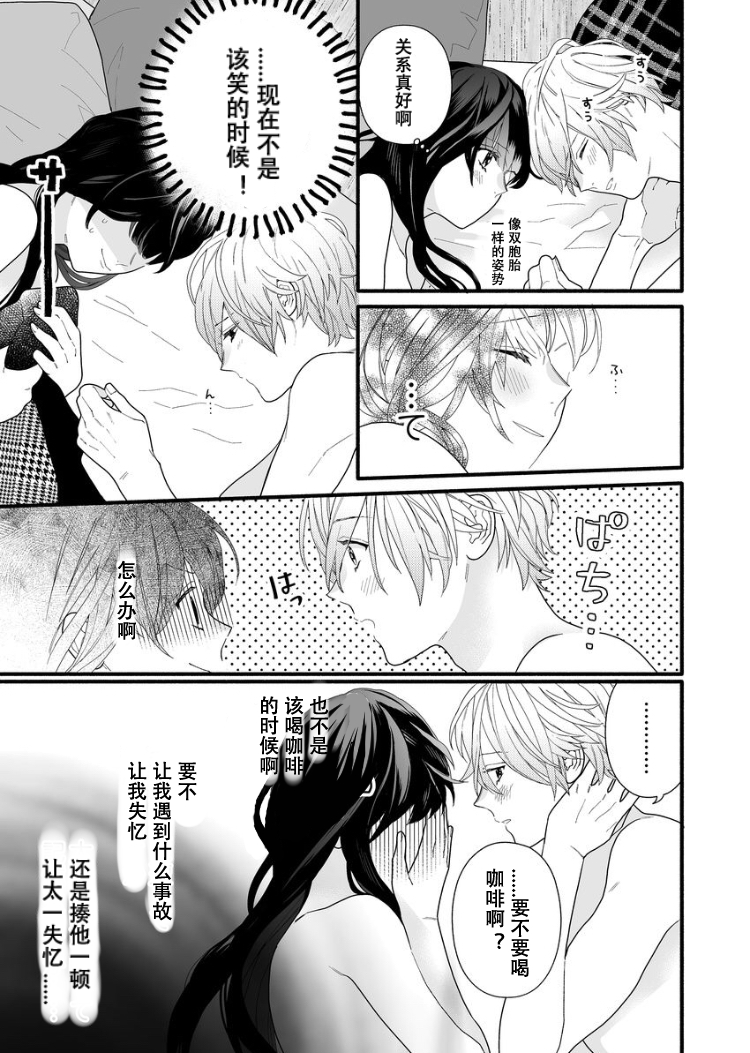 大家的王子殿下的童贞，就由我来收下韩漫全集-第03话无删减无遮挡章节图片 