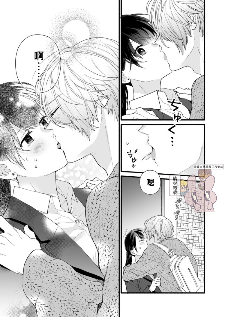 大家的王子殿下的童贞，就由我来收下韩漫全集-第04话无删减无遮挡章节图片 