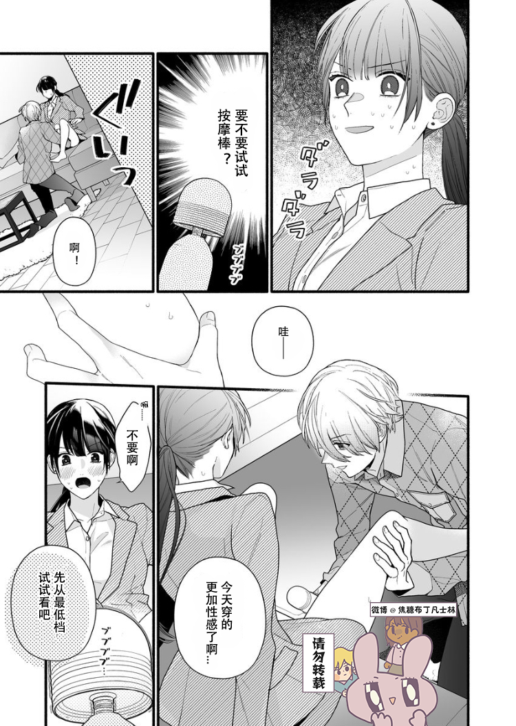 大家的王子殿下的童贞，就由我来收下韩漫全集-第05话无删减无遮挡章节图片 