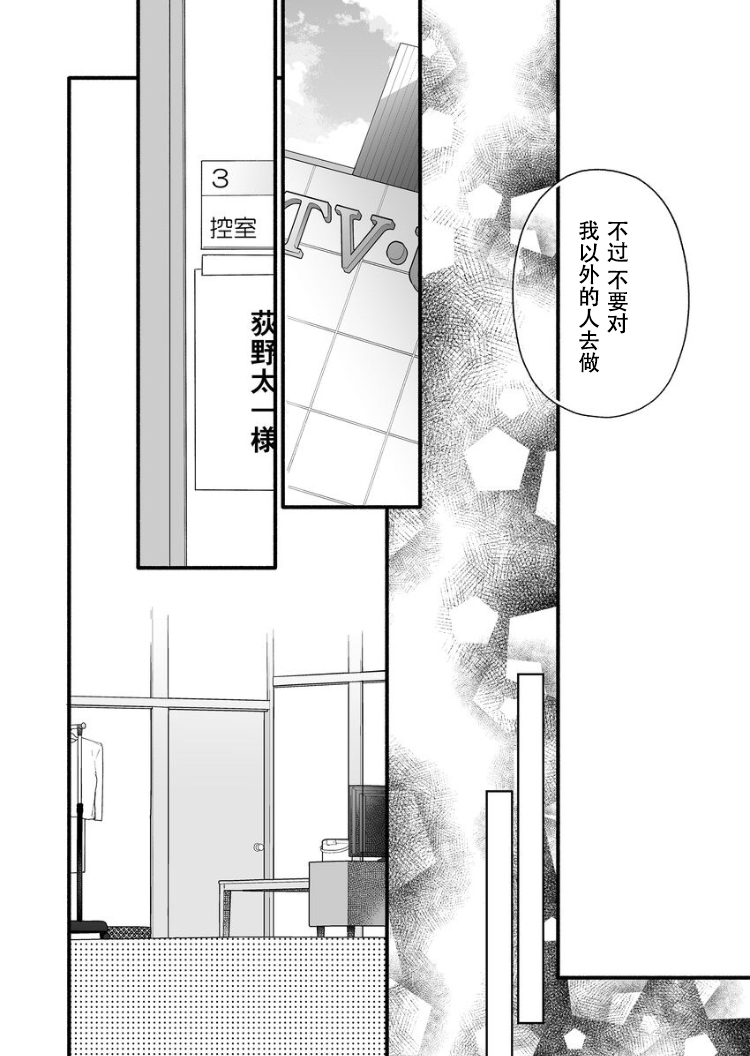 大家的王子殿下的童贞，就由我来收下韩漫全集-第05话无删减无遮挡章节图片 