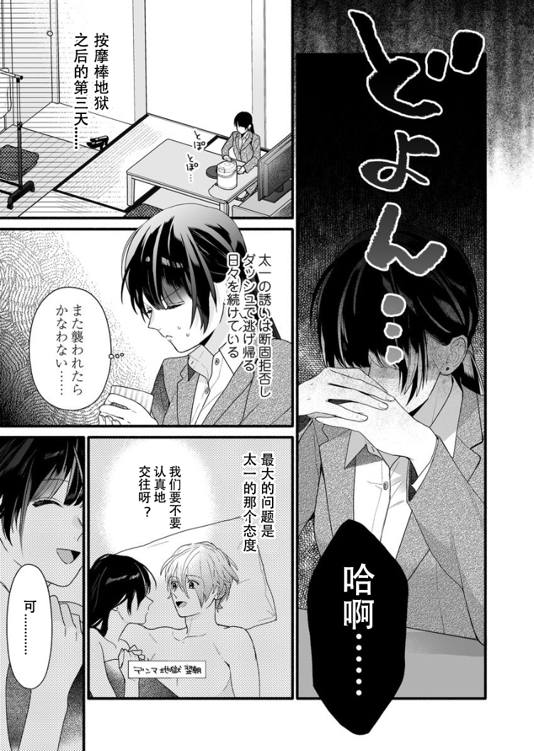 大家的王子殿下的童贞，就由我来收下韩漫全集-第05话无删减无遮挡章节图片 