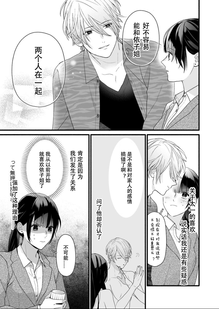 大家的王子殿下的童贞，就由我来收下韩漫全集-第05话无删减无遮挡章节图片 