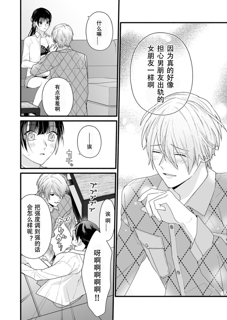 大家的王子殿下的童贞，就由我来收下韩漫全集-第05话无删减无遮挡章节图片 