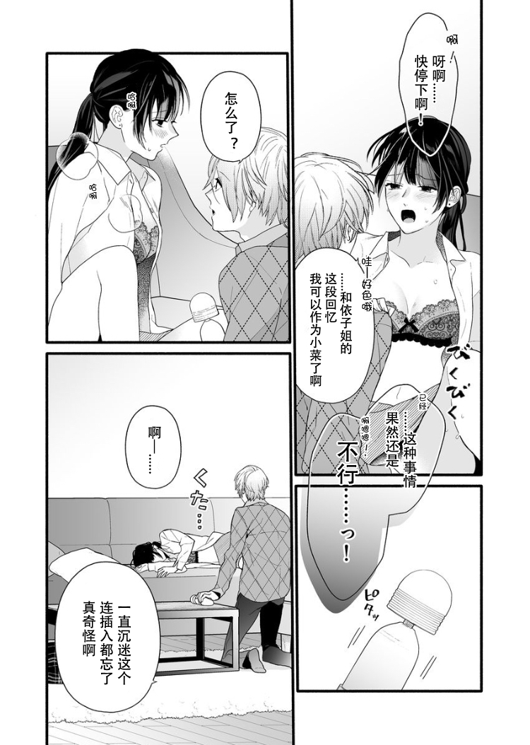 大家的王子殿下的童贞，就由我来收下韩漫全集-第05话无删减无遮挡章节图片 