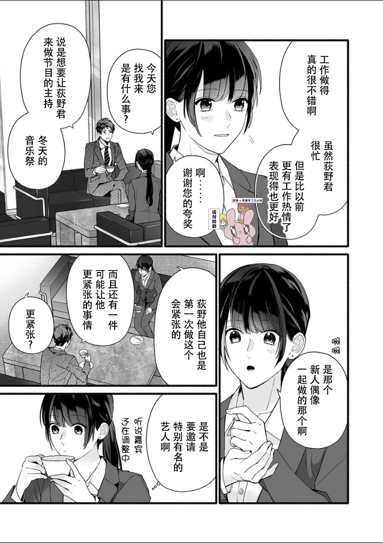 大家的王子殿下的童贞，就由我来收下韩漫全集-第06话无删减无遮挡章节图片 