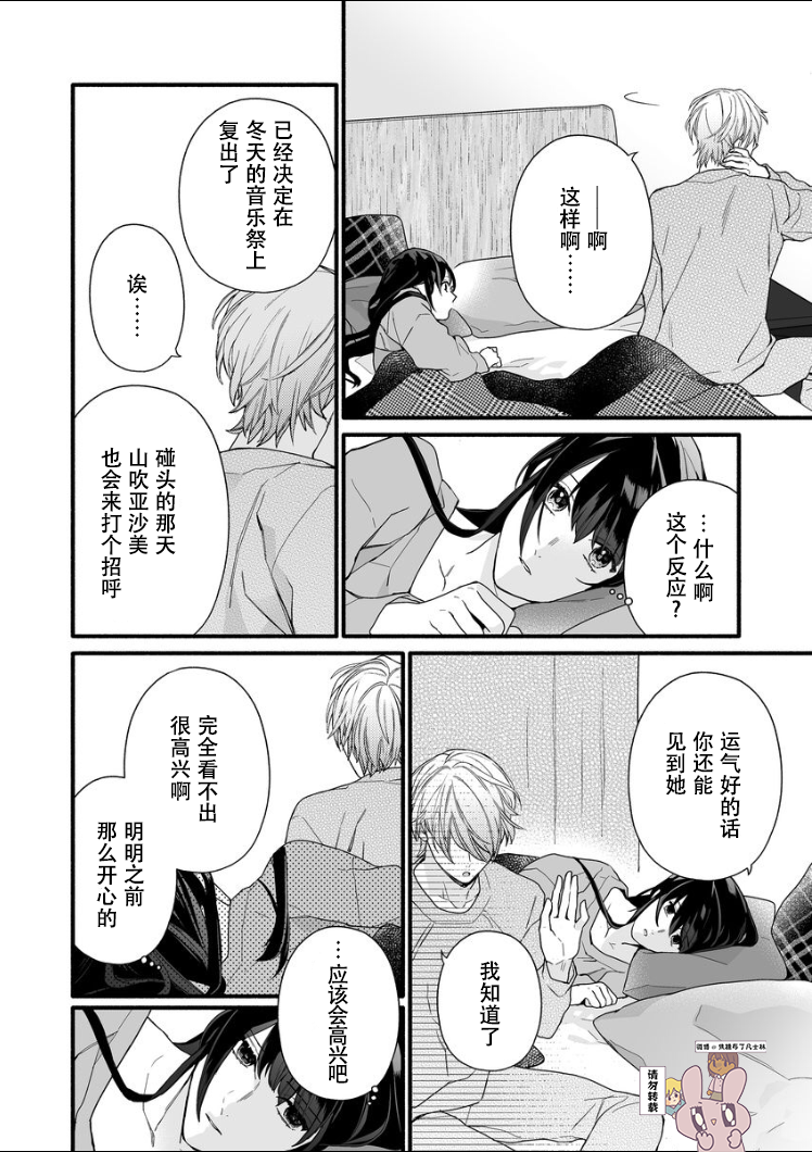大家的王子殿下的童贞，就由我来收下韩漫全集-第07话无删减无遮挡章节图片 