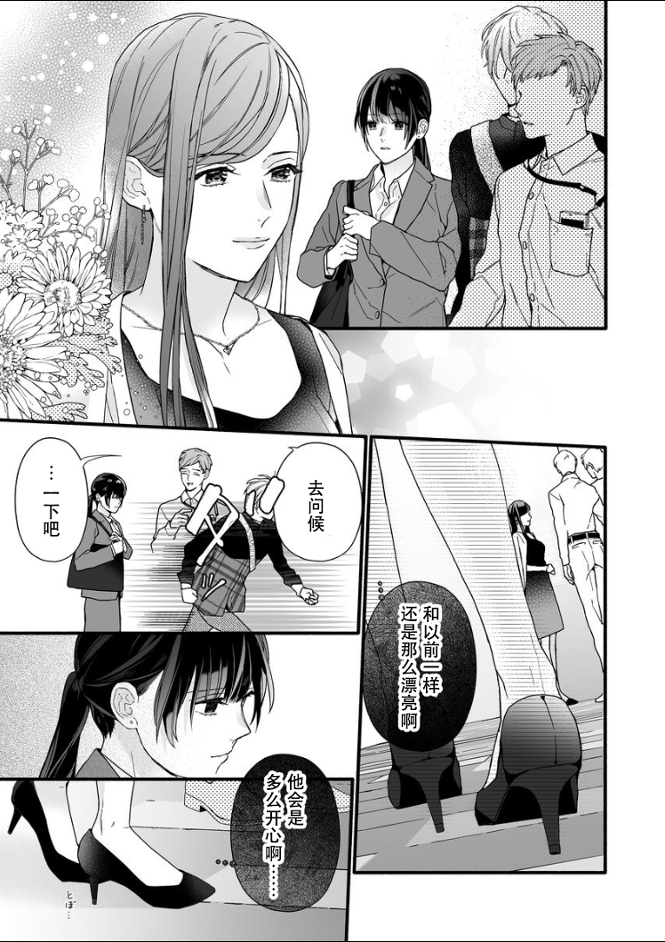大家的王子殿下的童贞，就由我来收下韩漫全集-第07话无删减无遮挡章节图片 