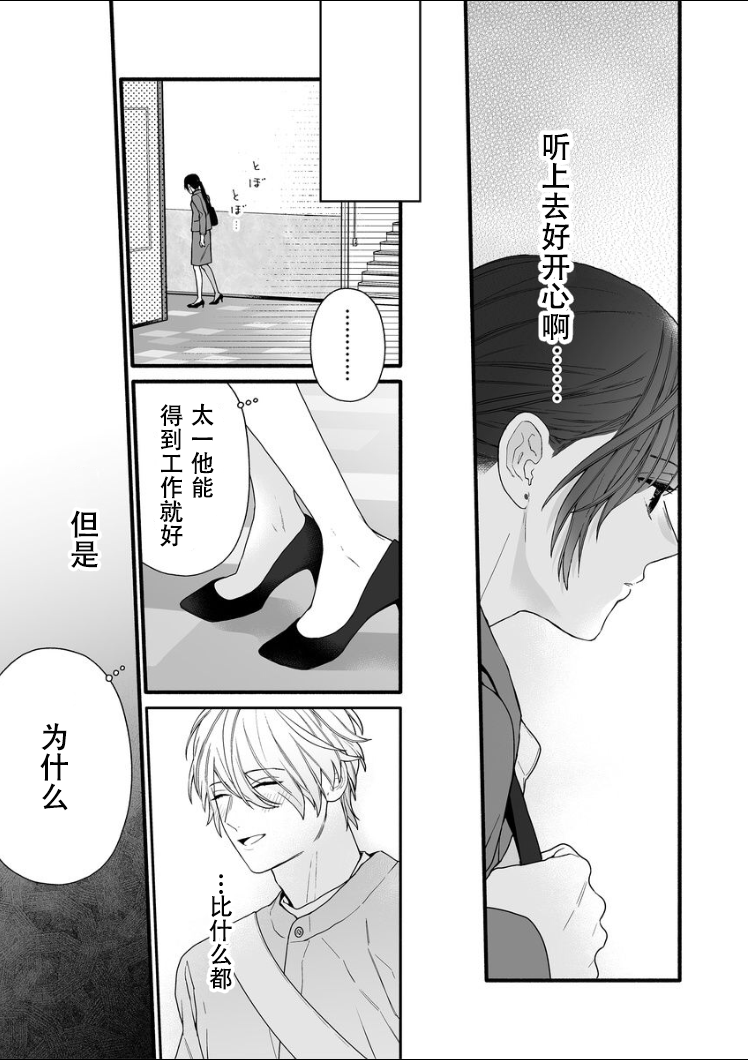 大家的王子殿下的童贞，就由我来收下韩漫全集-第07话无删减无遮挡章节图片 